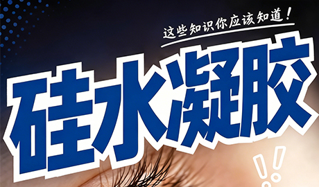 隐形眼镜也有「化纤与羊绒」？揭秘爱生华工...