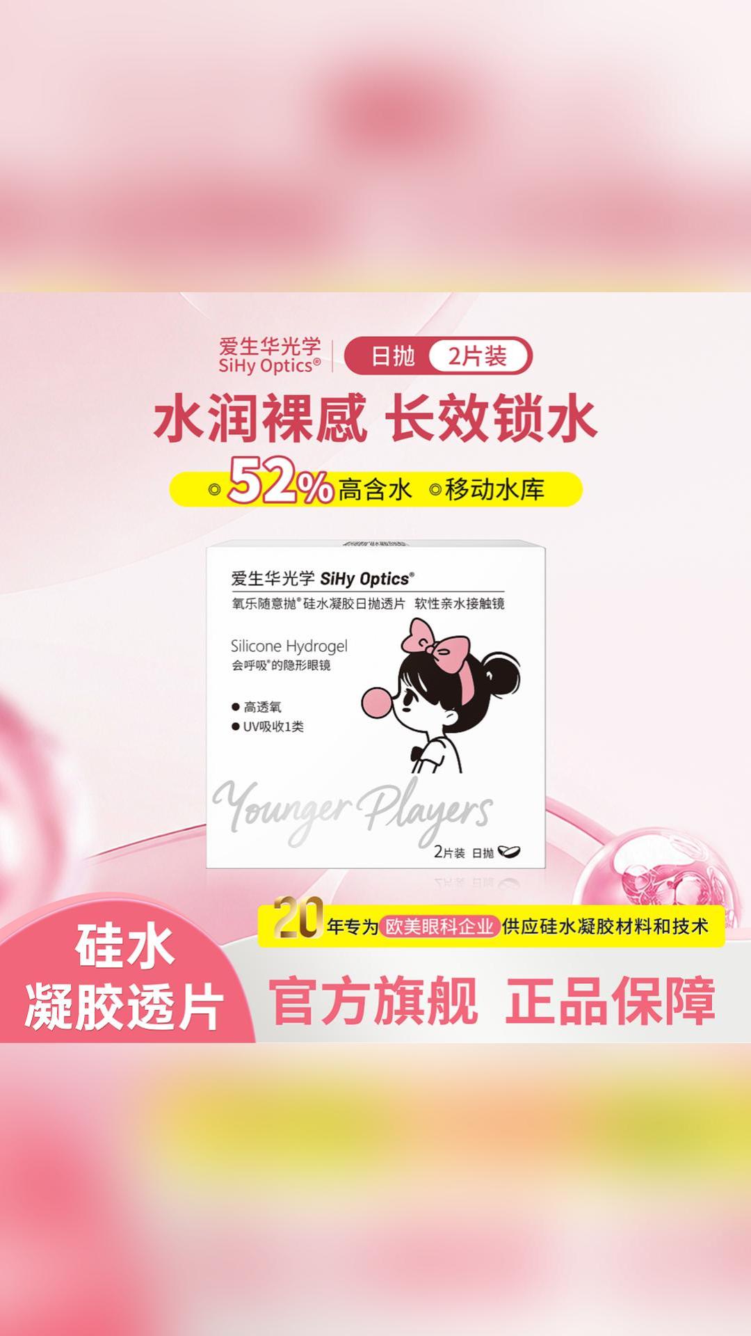Younger Players氧乐随意抛...