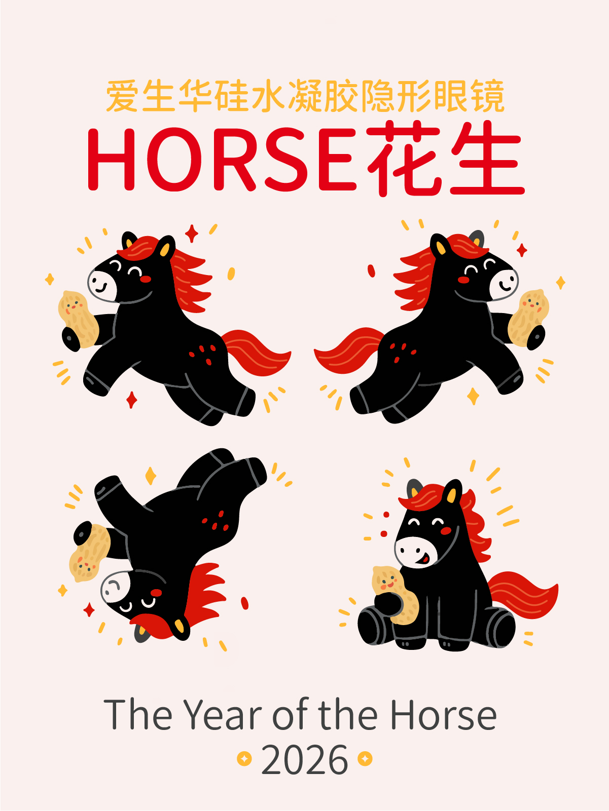 爱生华黑马-01.jpg