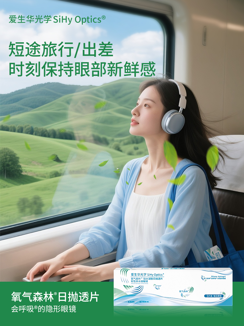 日抛960×1280.jpg